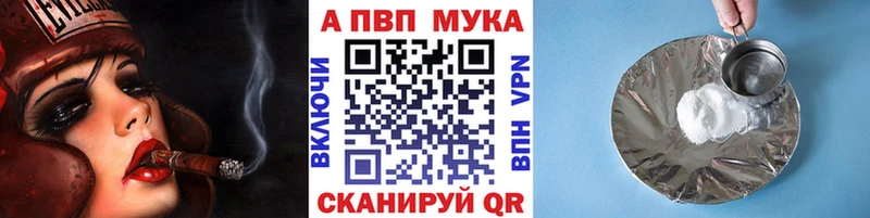 сколько стоит Егорьевск Alpha-PVP VHQ