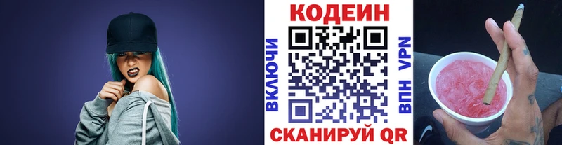 мега онион  Егорьевск  Codein Purple Drank 