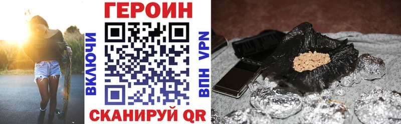 Героин VHQ  Егорьевск 