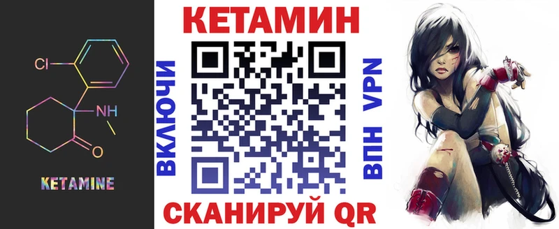 КЕТАМИН VHQ  Егорьевск 