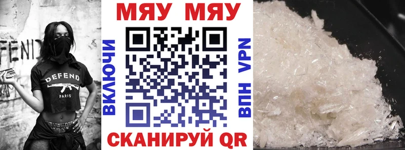Меф мяу мяу  Егорьевск 